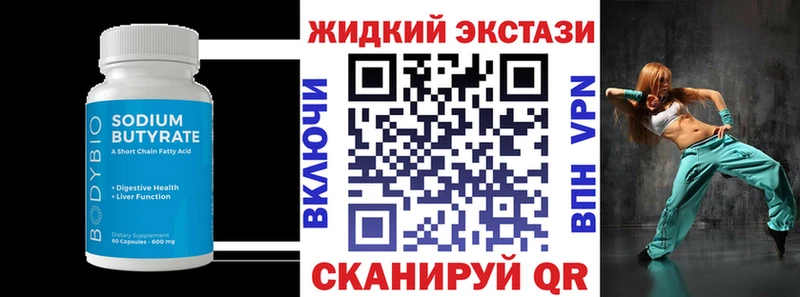БУТИРАТ BDO 33% где купить наркоту Меленки