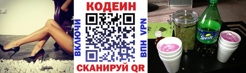 Кодеин напиток Lean (лин)  Меленки 