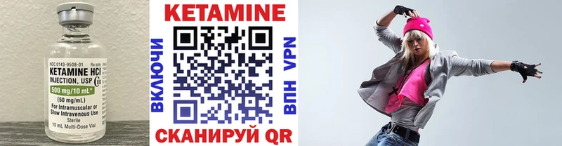 Кетамин ketamine  Меленки 